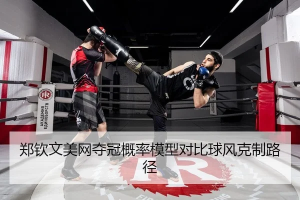 zheng-qin-wen-mei-wang-duo-guan-gai-lv-mo-xing-dui-bi-qiu-feng-ke-zhi-lu-jing-2-995.jpg